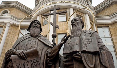 24 мая – День славянской письменности и культуры